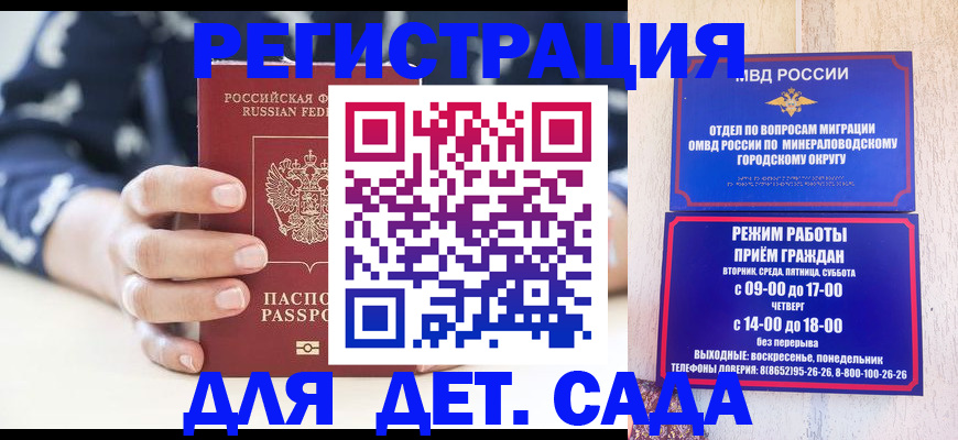 регистрация для школы в Данкове