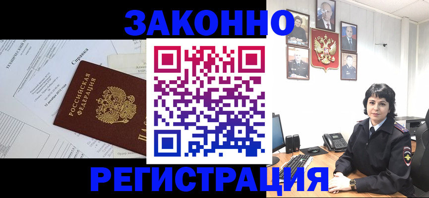 прописка гарантия в Данкове