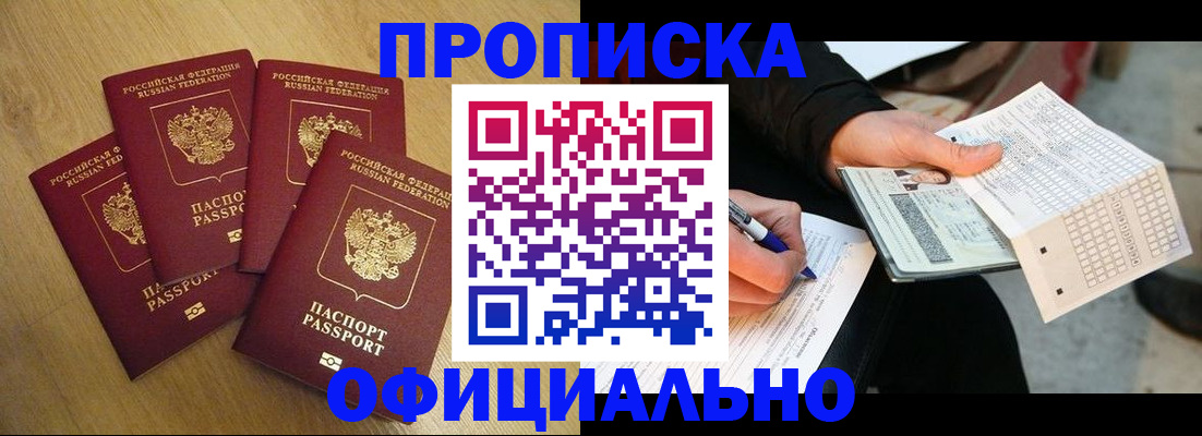 где прописаться в Данкове